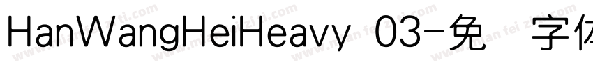 HanWangHeiHeavy 03字体转换